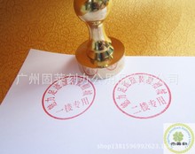 廣州訂做銅材料印章  精工銅印章 圓形四方形銅印章 可定做印章