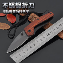 户外刀具防身折叠刀不锈钢水果刀野营短刀开刃多功能锋利折刀
