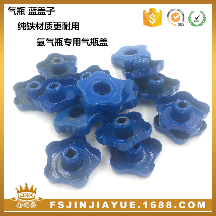 氩气瓶 氧气瓶CO2气瓶氮气瓶盖子 梅花瓶盖 铁盖手轮 气瓶头蓝盖