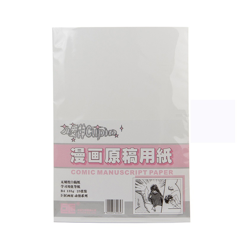 巨匠小爱神漫画原稿纸a4 B4无刻度优质纸25张135g动漫画纸 阿里巴巴