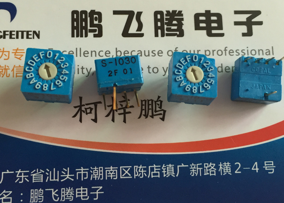 原装日本COPAL S-1030 4:1脚 0-F/16位旋转拨码编码开关 1248C