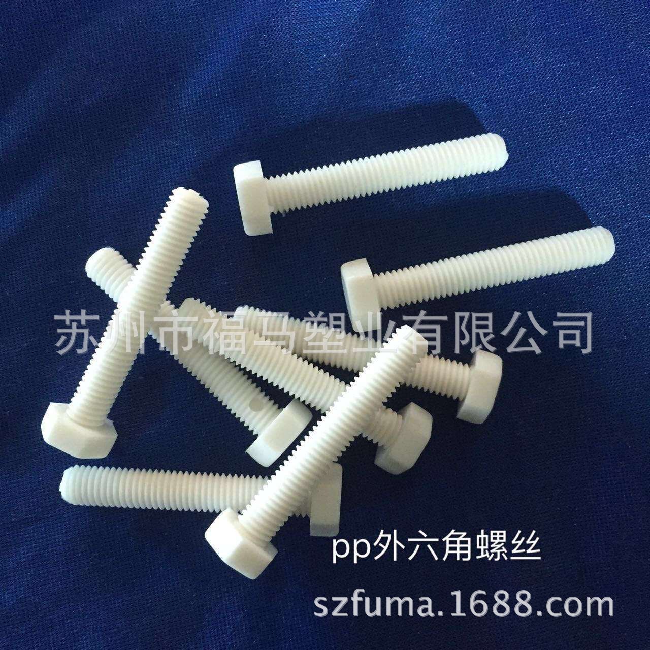 塑料螺丝 厂家现货 PA6 PVC 塑料螺母 塑料螺帽