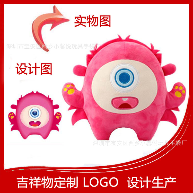 禮品毛絨公仔定制廠家企業吉祥物logo精靈公仔來圖加工訂做生産