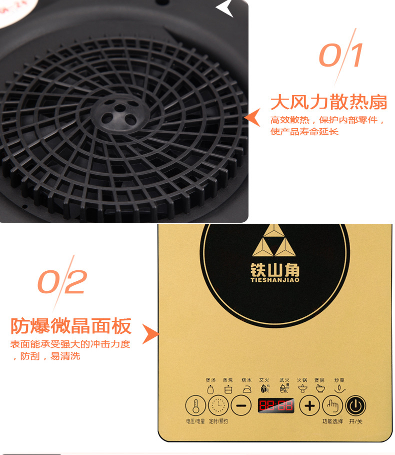 电磁炉详情页_20