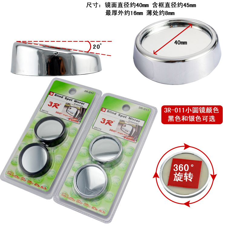 盲点镜---3R-011_06