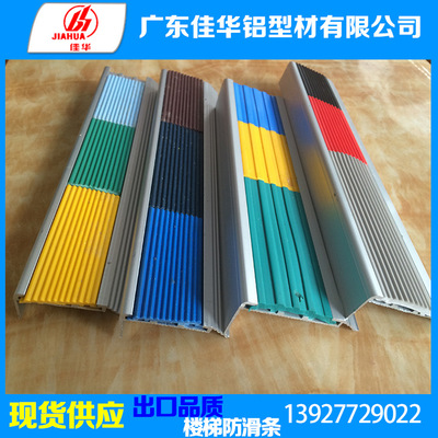 Long-term supply Non-slip stairs Stepper aluminium alloy Non-slip stair Noctilucent stairs Hand Non-slip