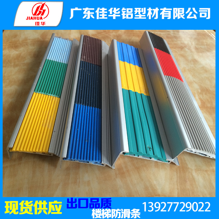Long-term supply Non-slip stairs Stepper aluminium alloy Non-slip stair Noctilucent stairs Hand Non-slip