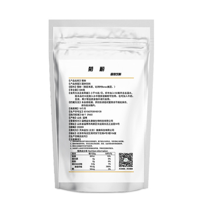 比利时beneo短链菊粉低聚果糖水溶性膳食纤维500克原料样品包邮