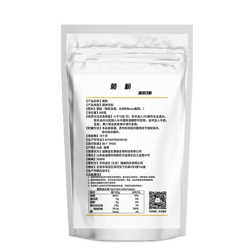 比利时beneo短链菊粉低聚果糖水溶性膳食纤维500克原料样品包邮