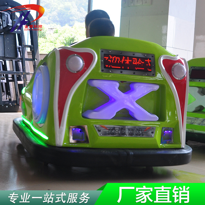 儿童双人电动碰碰车 广场公园游乐设施 漂移旋转对战