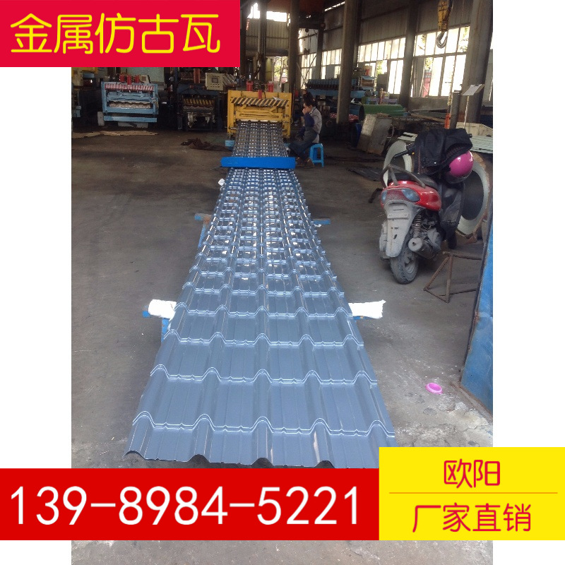 保定邯郸沧州ts0.426深灰色绯红中式金属仿古瓦765型800型828型