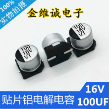 SMD�NƬ�h����׼Ʒ105����l16V100UF �NƬ�X늽���������a�S��