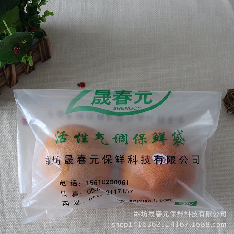 厂家定做西柚保鲜袋 自封口保鲜袋 水果包装袋 红柚子包装袋