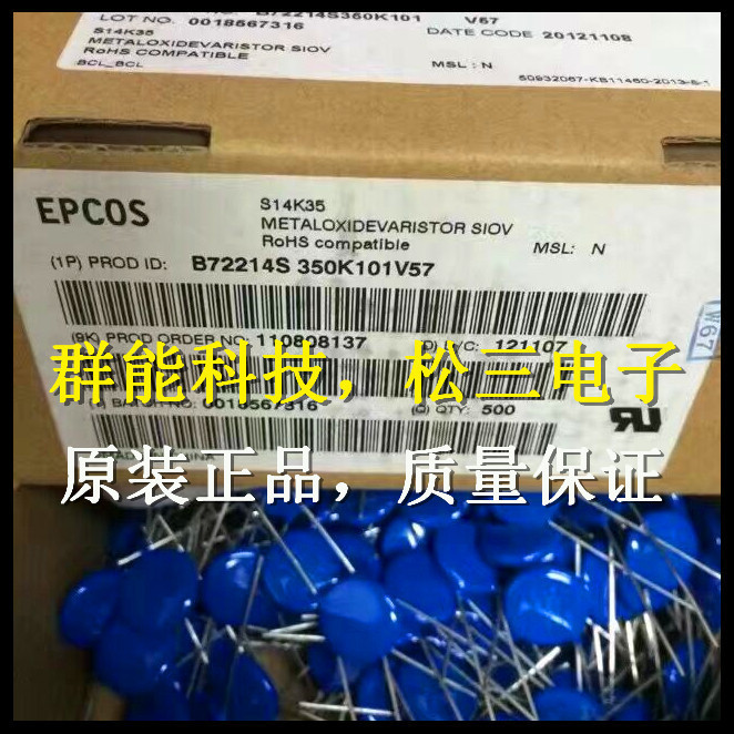 BT2214S 421K101V57 S14K35 35V EPCOS 进口压敏电阻西门子