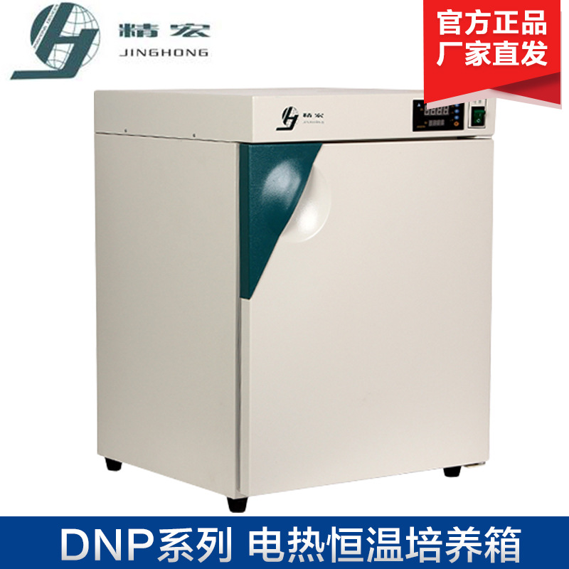 上海精宏DNP-9052 电热恒温培养箱 实验室微生物培养箱