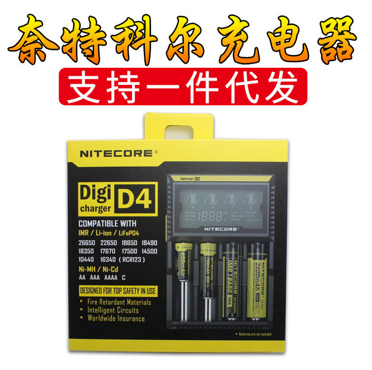 NITECORE奈特科尔 D4  4槽智能液晶 18650 14500智能兼容充电器