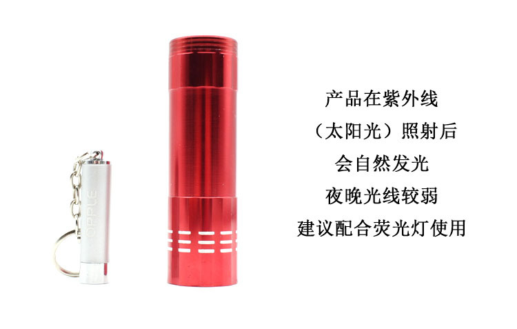 夜光建议搭配紫外线灯使用