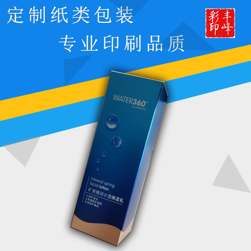 化妆品包装盒化妆品彩盒定 制纸盒彩色礼品包装盒面膜盒定 制
