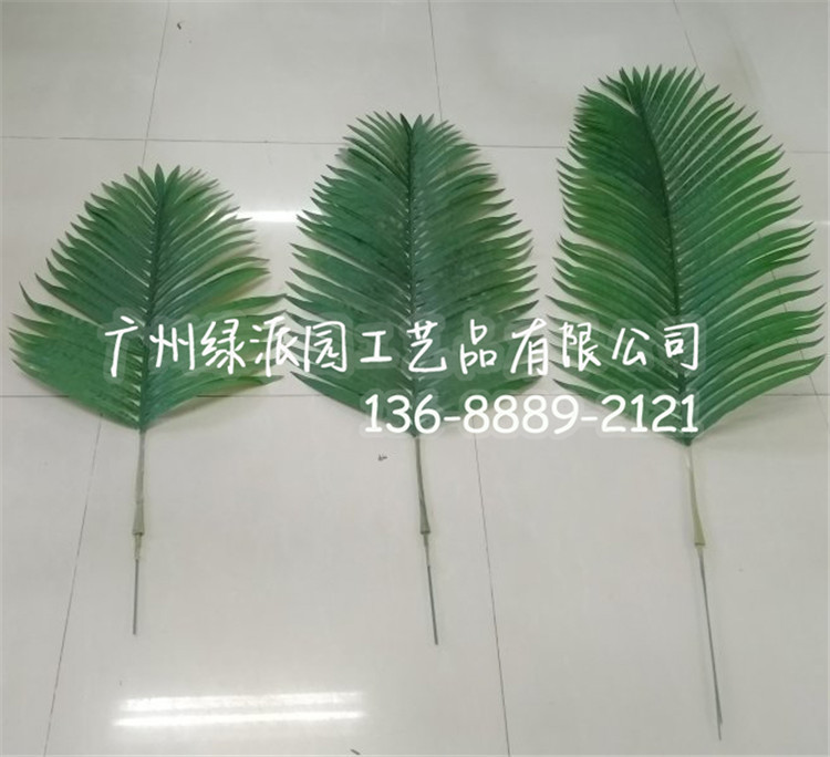 商场橱窗超市装饰仿真散尾葵盆栽配叶人造散尾葵叶规格款式自定