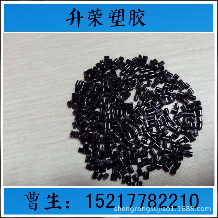 生产ABS 高冲击增韧级  阻燃防火 ABS黑色再生料