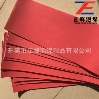 供应薄eva片材 小圆垫片 高粘性背胶eva