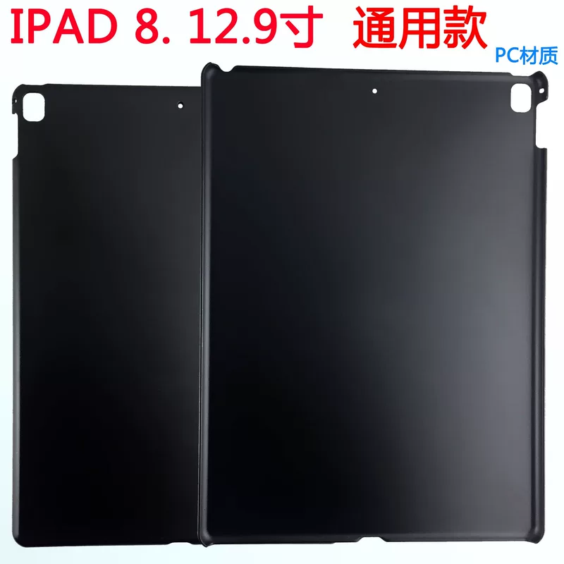 Подходящий защитный чехол для iPad8/ iPad Pro планшета, однослойный ПК, 12,9 дюйма, 2016-2017 годы, совместимо