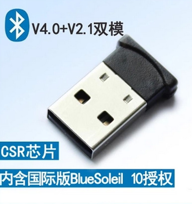 双模千月台式电脑笔记本USB蓝牙适配器高品质多功能接收器含授权