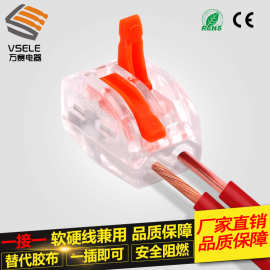 热销VSE-412万能端子可代替建筑布线用0.08-4平方