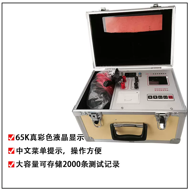 厂家直供盛测变压器直流电阻测试仪ZRC-II
