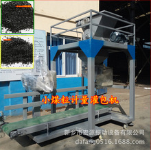 煤炭灌袋机 自动包装生产线 定量下料 装袋 缝口 计量20-60公斤