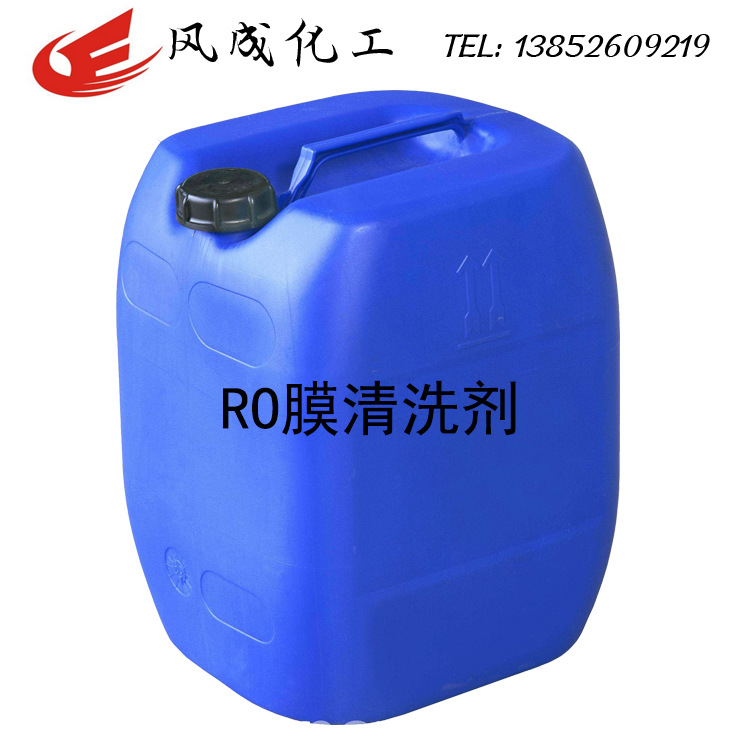 Reverse osmosis membrane Cleaning agent goods in stock Corrosion Oxidation Penetration Acidic RO Cleaning agent Alkaline Wash water gun