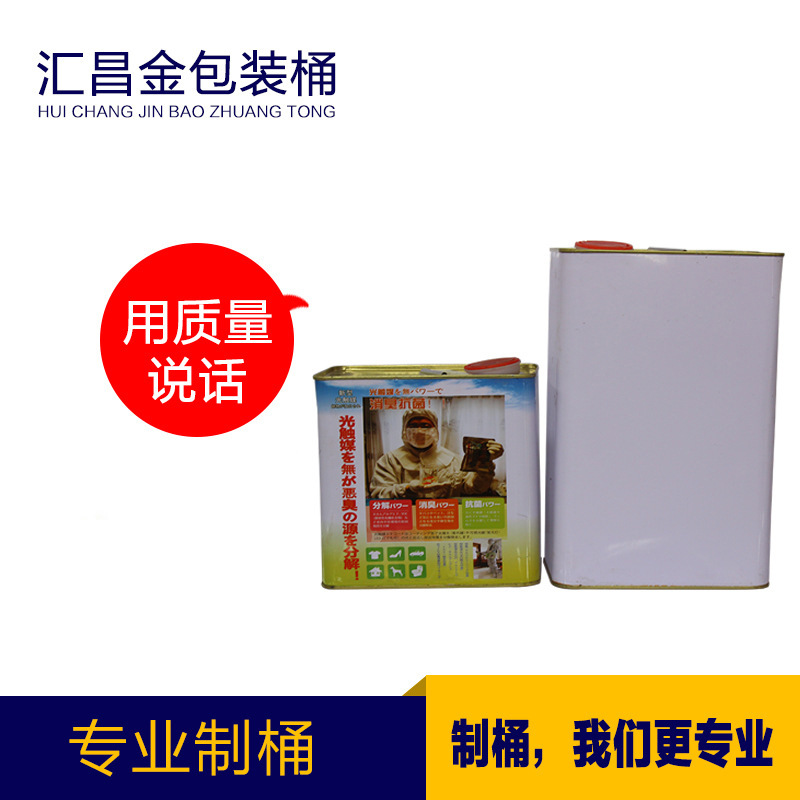 2升-4升方桶 化工周转桶厂家批发马口铁金属桶方形涂料桶