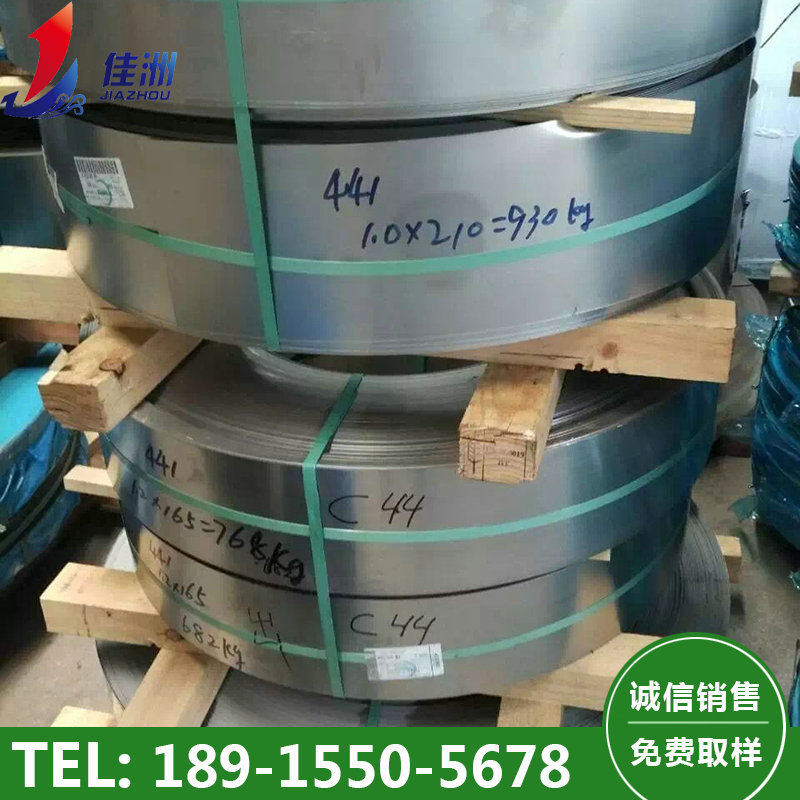 供应SUS441不锈铁 苏州SUS441不锈钢带现货 耐高温不锈钢带