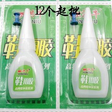 D1121 洪牛卡装鞋用胶 日用品 义乌2元 两元店 百货批发 二元超市