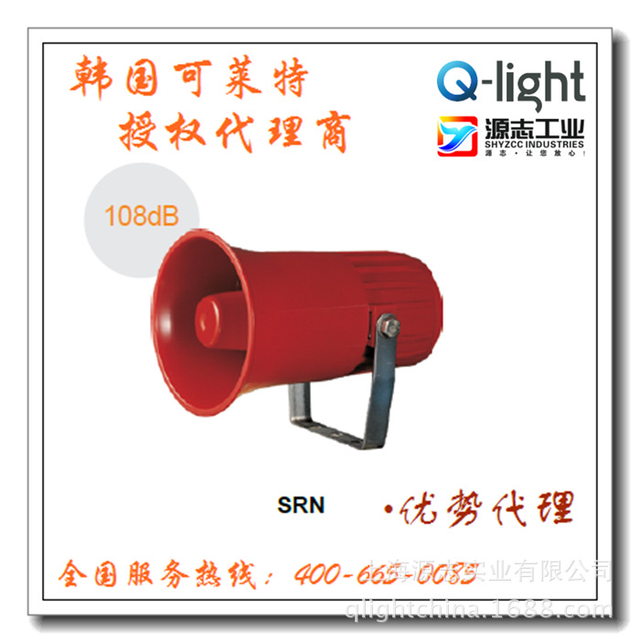韩国QLIGHT可莱特扬声器喇叭SRN-WS SEN15-WS SEN25-WS