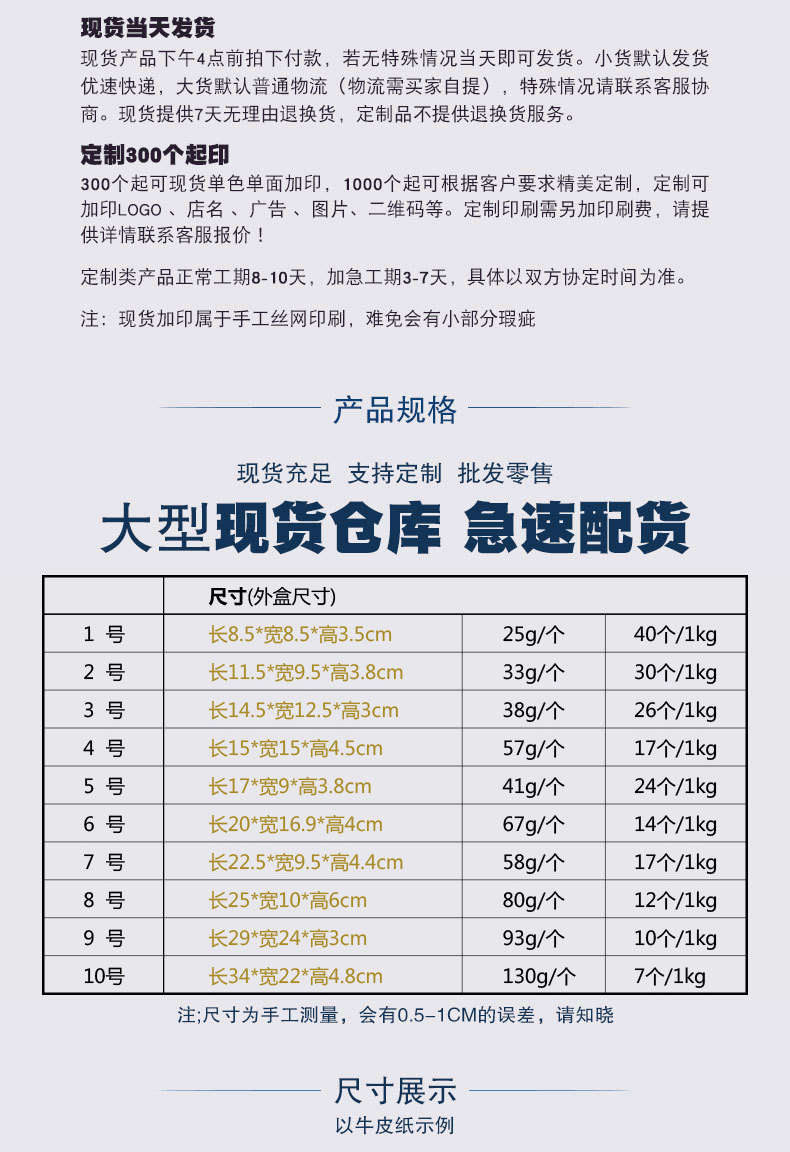 大组合-天地盒-详情页01_02