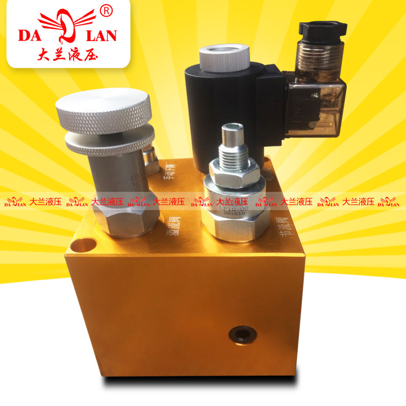 DALAN大兰1/2口径集成复合阀24V/220V液压升降系统支撑阀ET-04