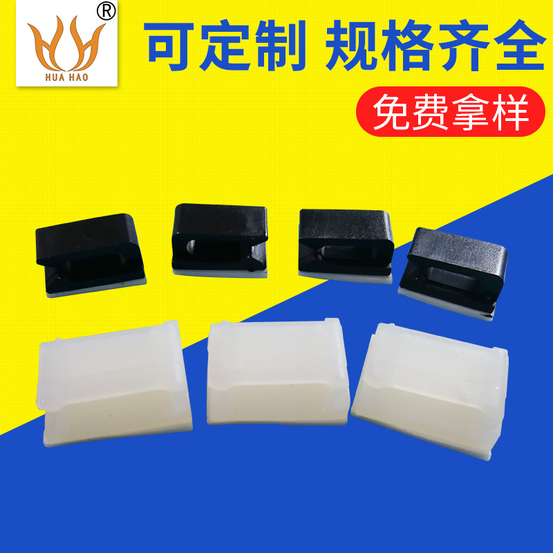 厂家供应 粘式配线固定座 带胶线夹粘式固线夹 电线整理夹 理线器