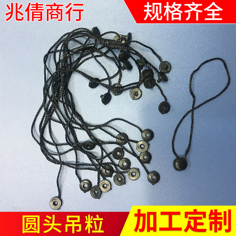 服装吊牌吊绳 吊粒生产批发 塑料 圆头吊粒吊绳现货 手穿绳