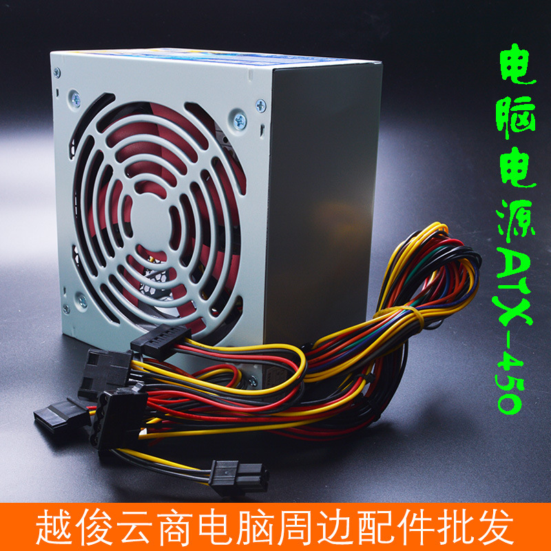 闪龙骑士 台式机电源 额定230W 峰值420W 小风扇台式电脑机箱电源