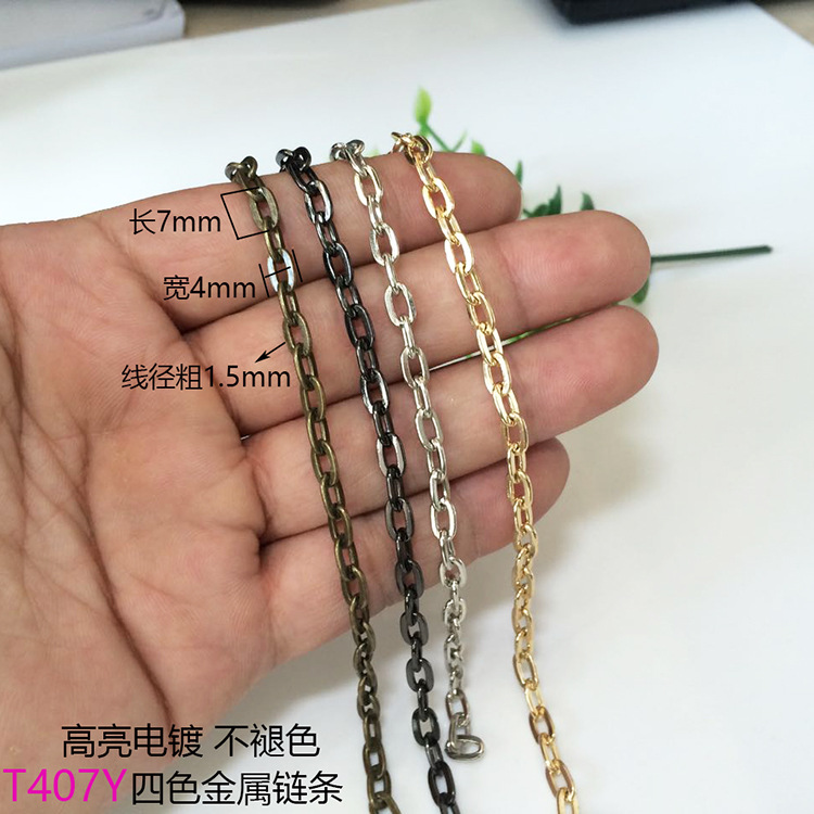 407链条