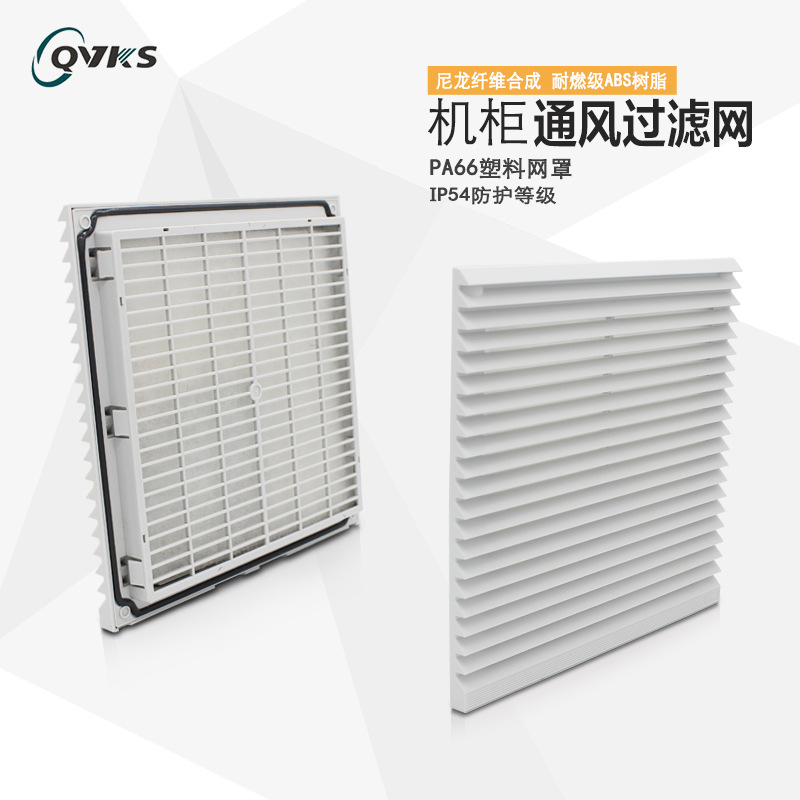 FK6625.300 255*255机柜出口过滤网 康双百叶窗