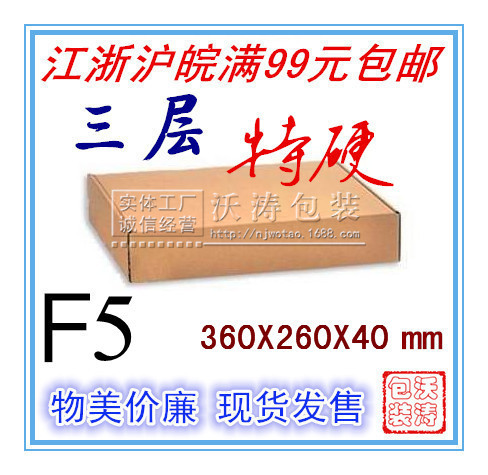 Woolen Sweater Children's Clothing Airplane Box Express Delivery Packaging Carton Corrugated Paper Box Gift Box Woolen Sweater Children's Clothing Airplane Box Express Delivery Packaging Carton Corrugated Paper Box Gift Box