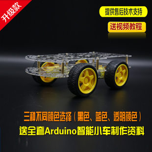 Smart car kit Smart car chassis 4WD kit with code disk measuring speed DIY production