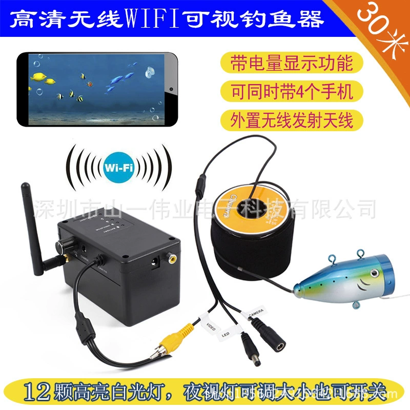 Беспроводное визуальное рыболовное устройство WIFI F01WS-30 мобильный телефон в метрах для просмотра подводного эхолота 1200 линий HD