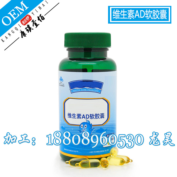 维生素AD软胶囊3