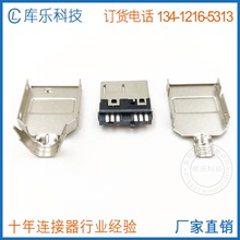 廠供MICRO USB 3.0 B型PLUG公頭焊線超薄短體三件式全通槽黑膠芯