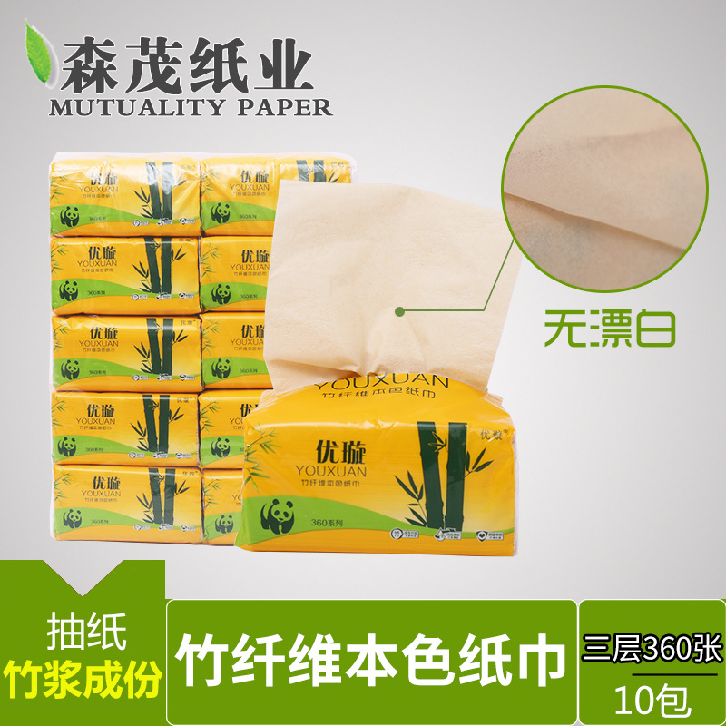環保多層本色抽紙面巾紙餐巾紙家庭酒店用品紙巾批發12卷原生竹漿