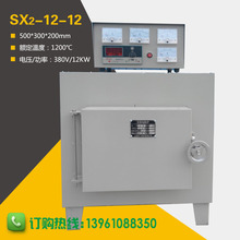 sx2-12-12马弗炉 热处理炉 退火 回火淬火炉工业电炉 高温箱式电