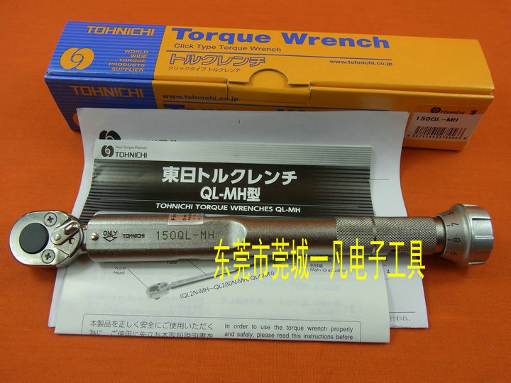 QL15N-MH  150QL-MH  日本东日TOHNICHI  可调型棘轮扭力扳手